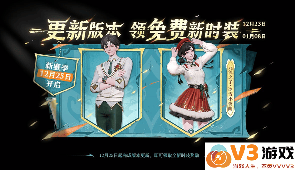 王者荣耀s38赛季最新活动