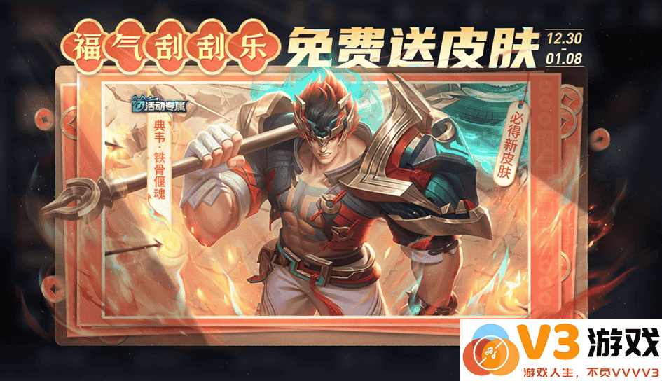 王者荣耀s38赛季最新活动