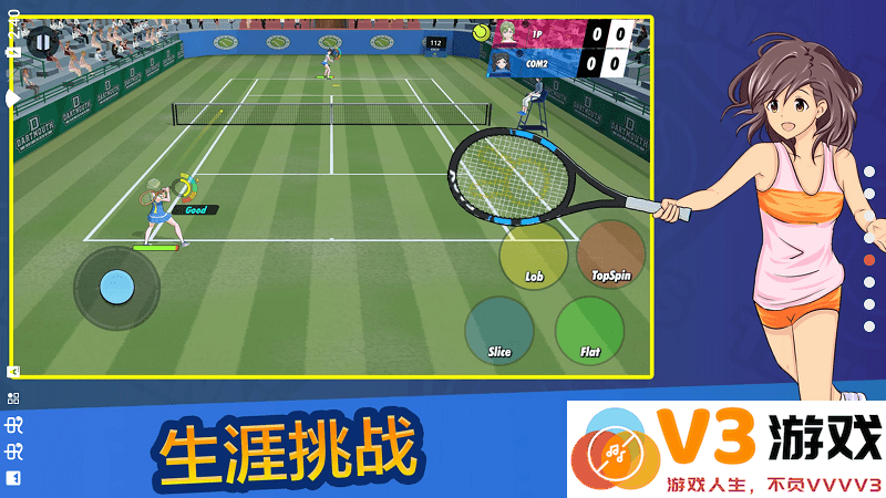 女子网球联盟手机版 v1.0.19 安卓版 3