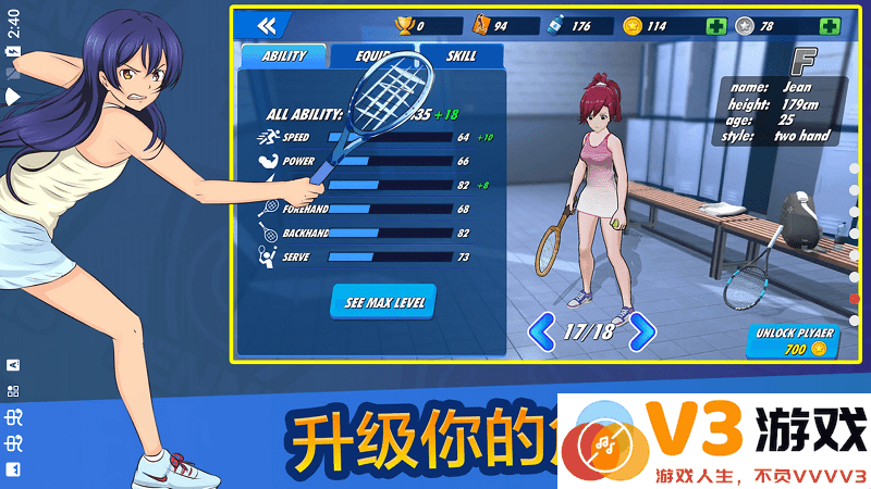 女子网球联盟手机版 v1.0.19 安卓版 2