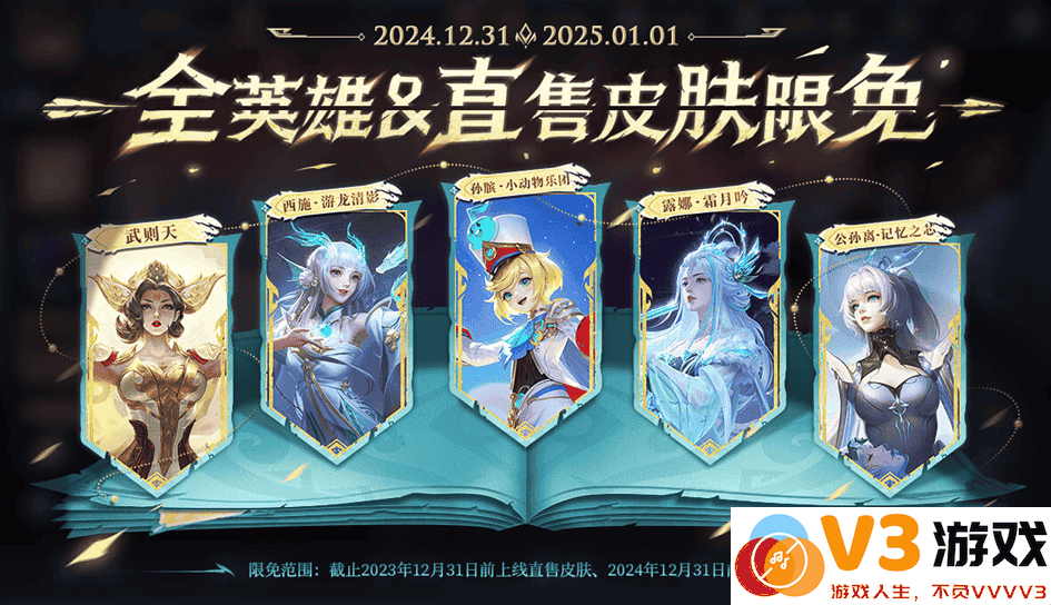 王者荣耀s38赛季最新活动