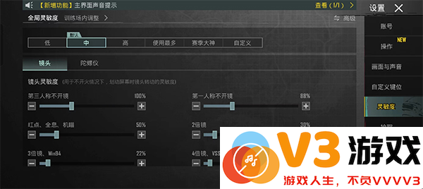 pubg外服最稳灵敏度设置