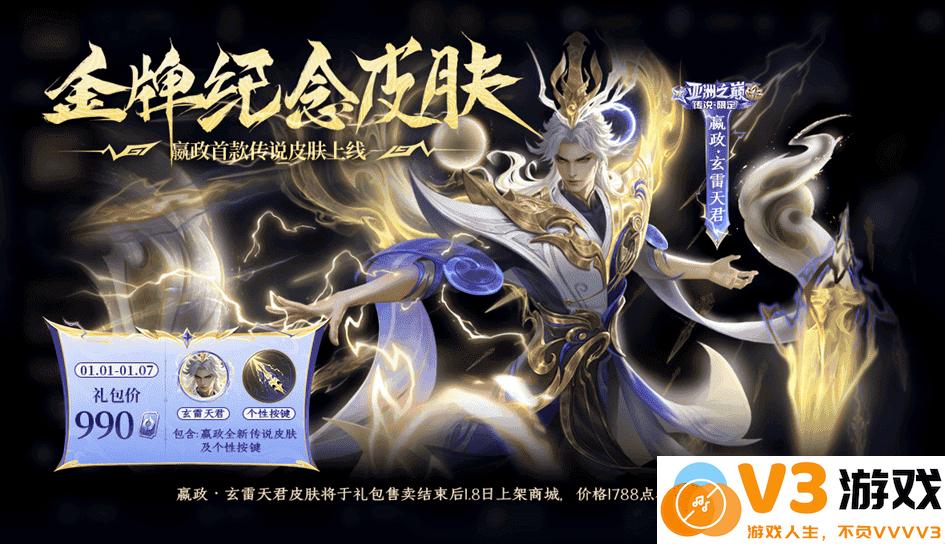 王者荣耀s38赛季最新活动