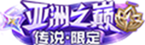 王者荣耀s38赛季最新活动