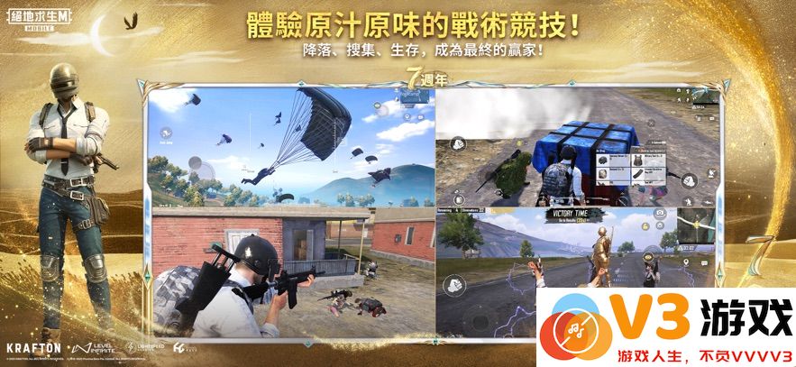 外服pubg手游 v3.7.0 安卓外国手机版 4
