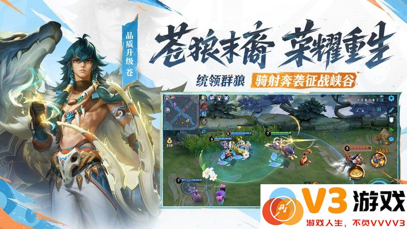王者荣耀官方正版 v10.3.1.1 安卓版 0