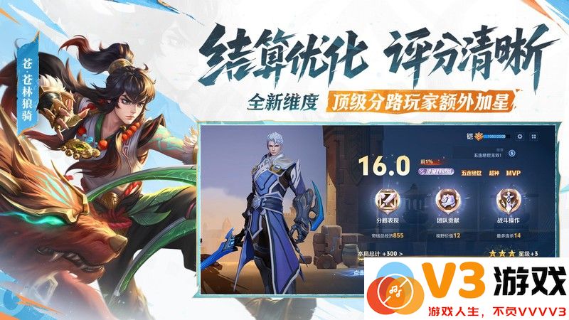 王者荣耀官方正版 v10.3.1.1 安卓版 2