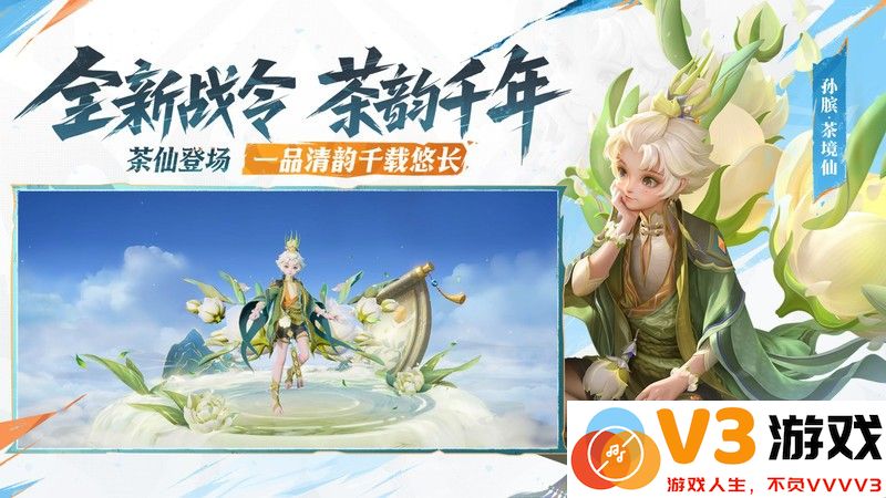 王者荣耀官方正版 v10.3.1.1 安卓版 4
