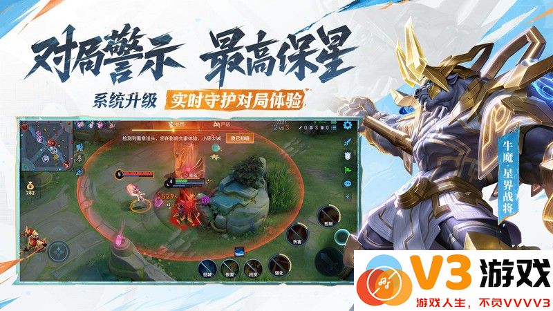 王者荣耀官方正版 v10.3.1.1 安卓版 3