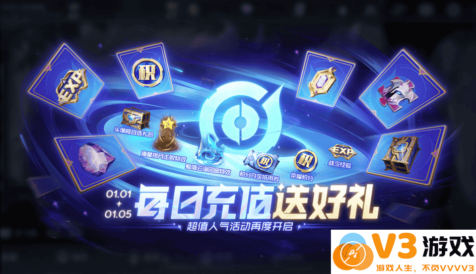 王者荣耀s38赛季最新活动