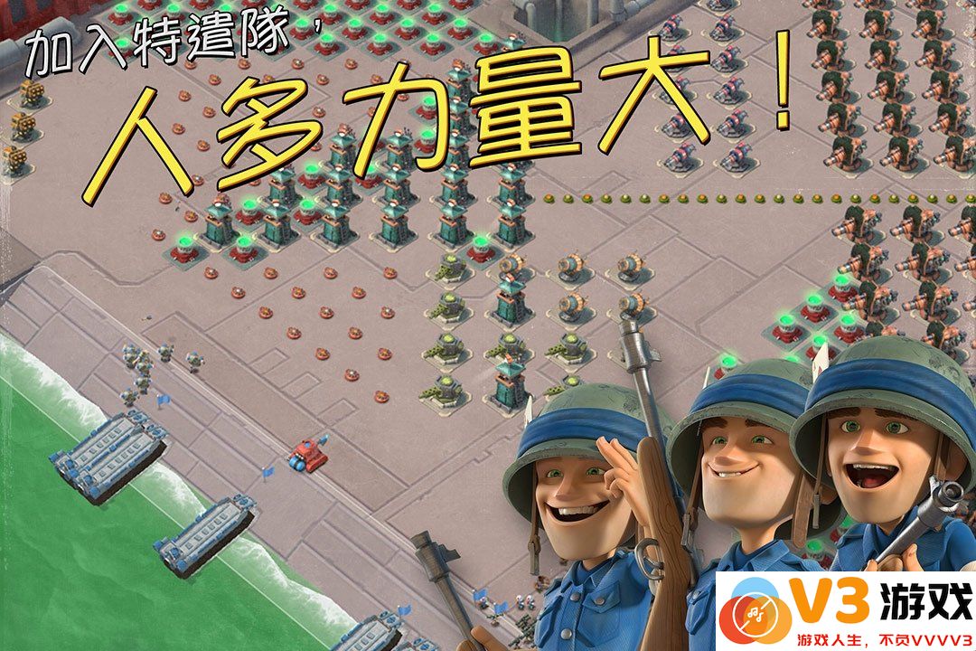 海岛奇兵魅族账号登陆版 v58.1.1 安卓最新版 1