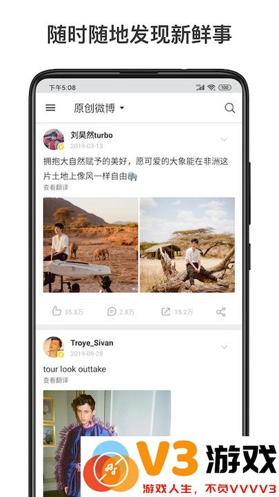 微博国际版下载官方版手机版安装