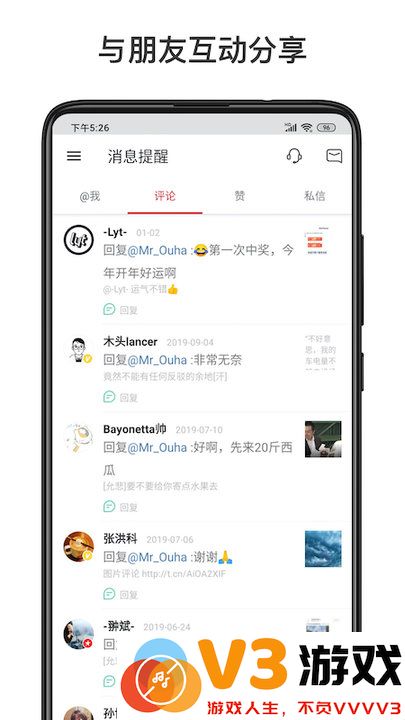 新浪微博国际版app(更名微博轻享版) v6.6.9 安卓手机客户端 2