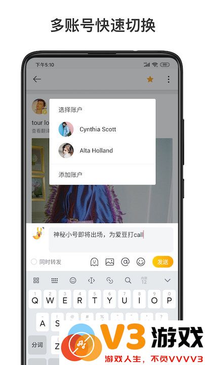 新浪微博国际版app(更名微博轻享版) v6.6.9 安卓手机客户端 3