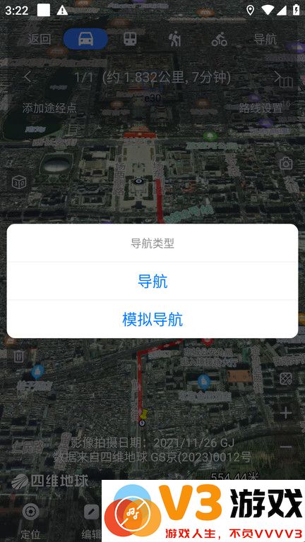手机奥维互动地图卫星高清最新版免费 v10.2.3 安卓版 1