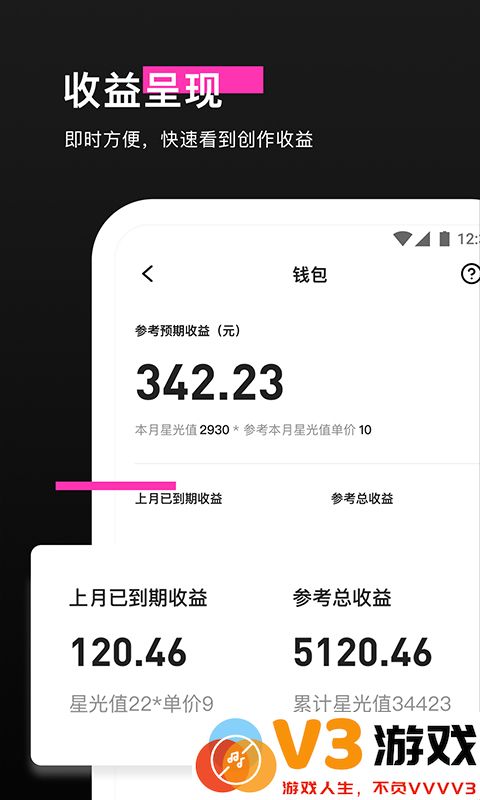 特效君app下载