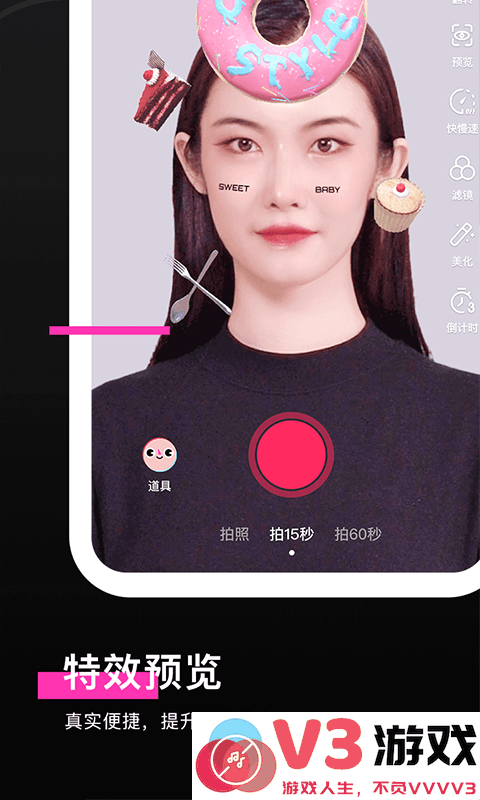 特效君手机版(改名像塑) v14.0.0 最新安卓版 0