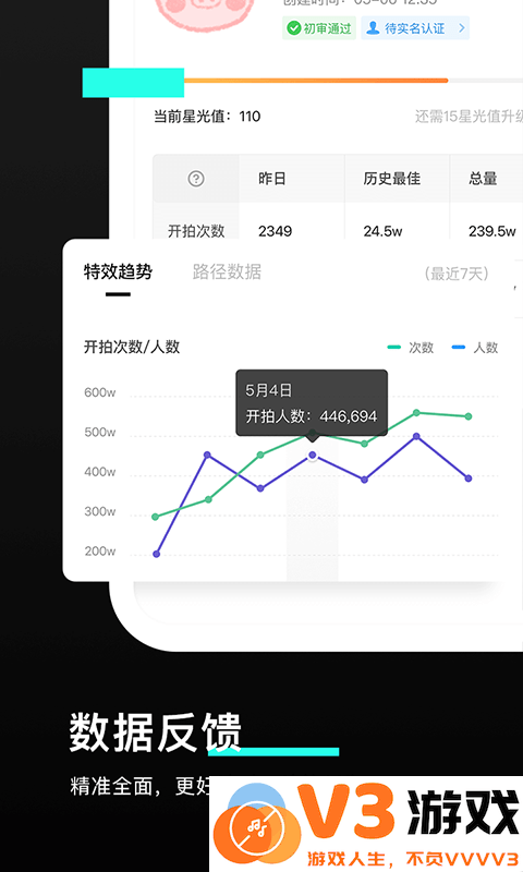 特效君手机版(改名像塑) v14.0.0 最新安卓版 1