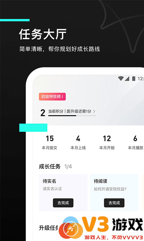 特效君手机版(改名像塑) v14.0.0 最新安卓版 3