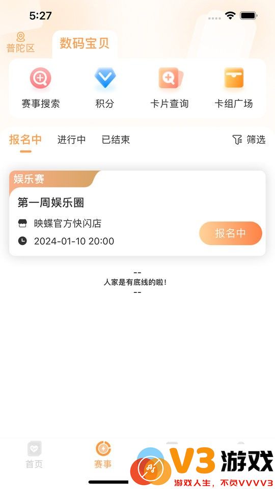 万代卡牌app v2.1.1 安卓版 0