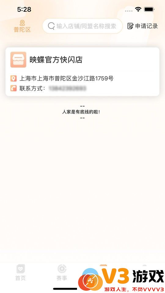 万代卡牌app v2.1.1 安卓版 2