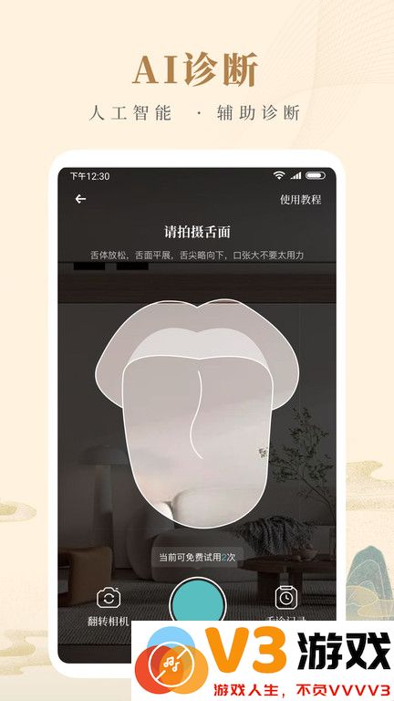 知源中医免费版软件 v4.8.4 安卓手机最新版本 2
