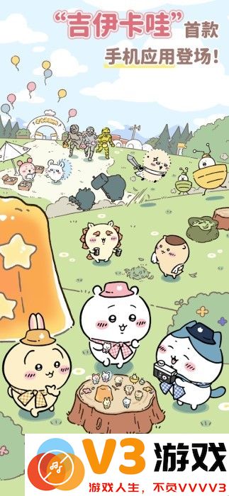 口袋吉伊卡哇官方下载