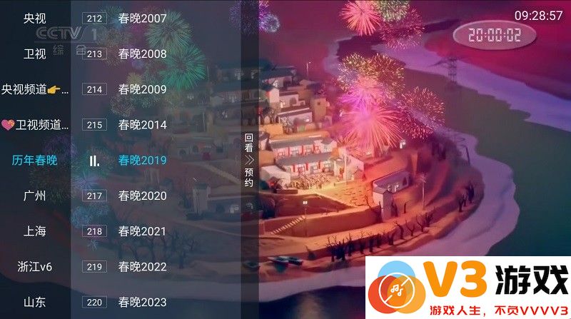 胡来新电视TV版app最新版 v1.2.0 安卓盒子版 1