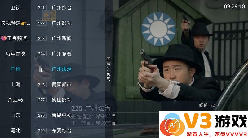胡来新电视TV版app最新版 v1.2.0 安卓盒子版 2