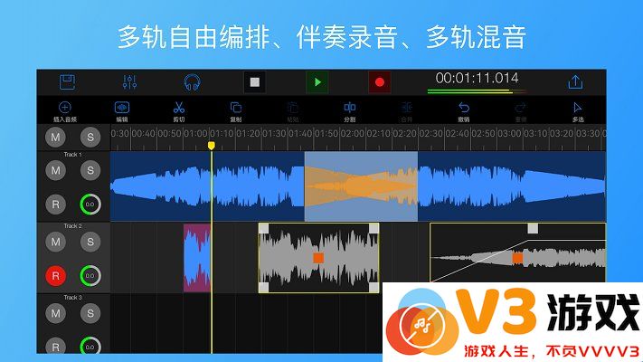 易剪多轨版官方版 v1.11.10 安卓版 1