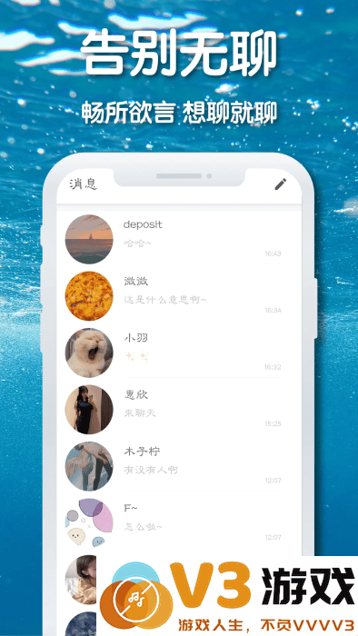 耳语漂流瓶最新版 v1.9.4001(001) 安卓版 0