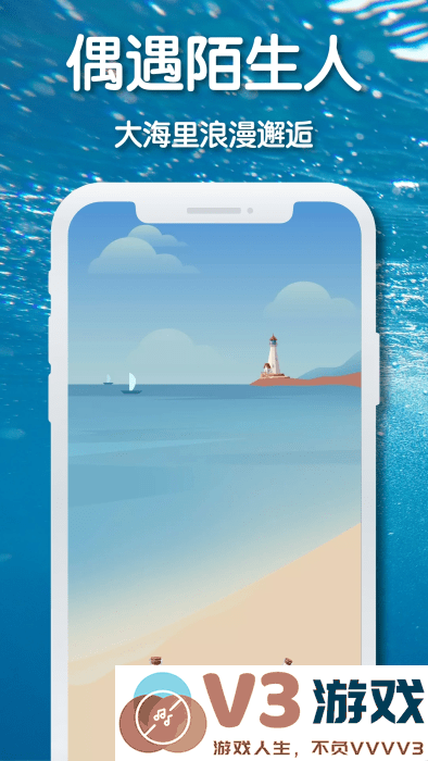 耳语漂流瓶最新版 v1.9.4001(001) 安卓版 1