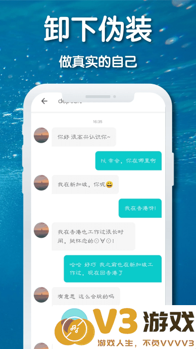 耳语漂流瓶最新版 v1.9.4001(001) 安卓版 3