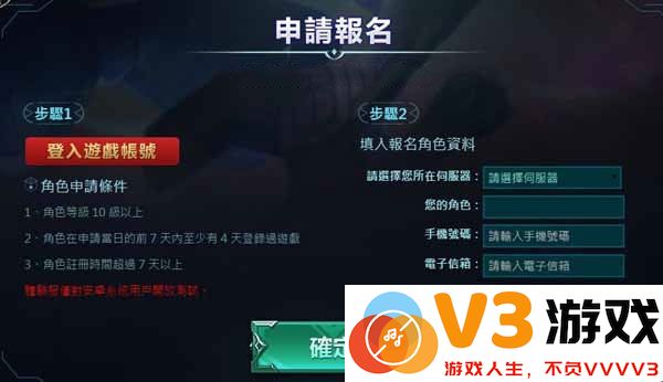 传说对决体验服教程