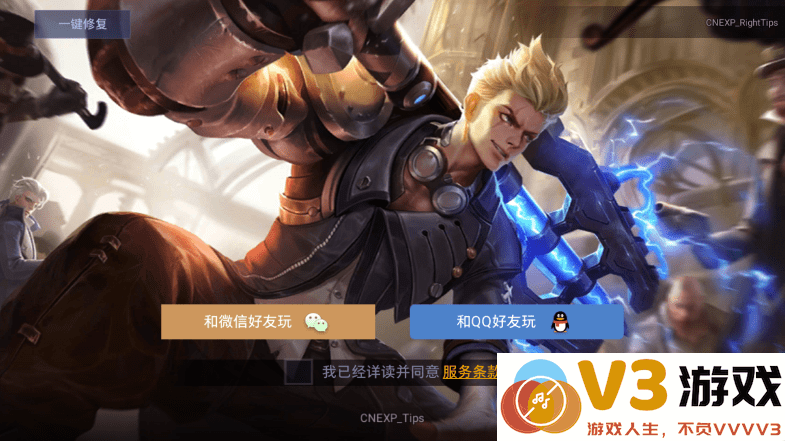 2025传说对决精英体验服 v1.58.2.1 安卓最新版 1