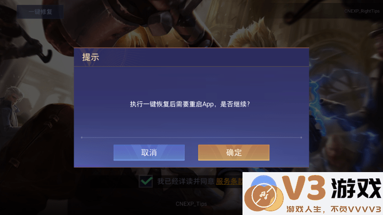 2025传说对决精英体验服 v1.58.2.1 安卓最新版 3