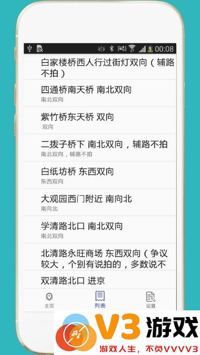 进京证网上办理app v3.5 安卓版 2