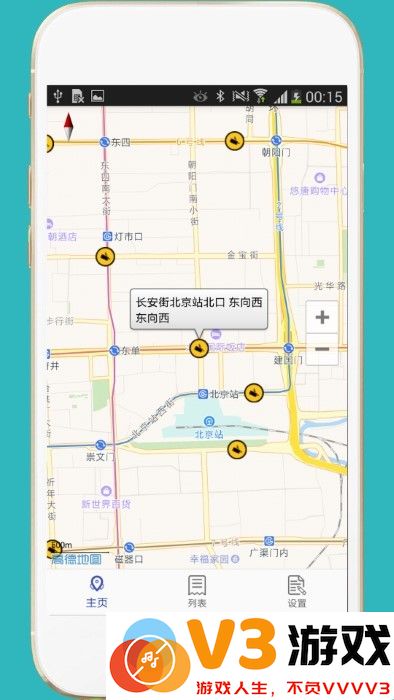 进京证网上办理app v3.5 安卓版 3