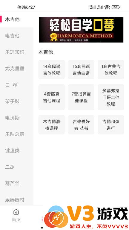 吉他风华官方
