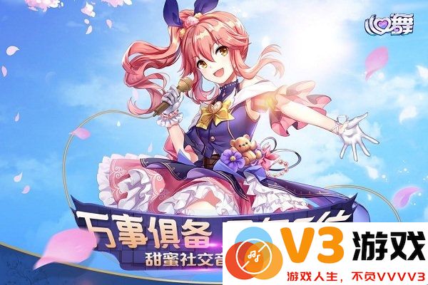 心舞游戏网易版 v5.5.1 安卓版 0