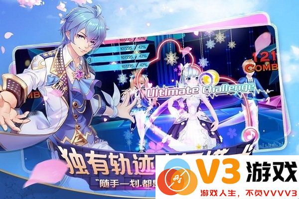 心舞游戏网易版 v5.5.1 安卓版 1
