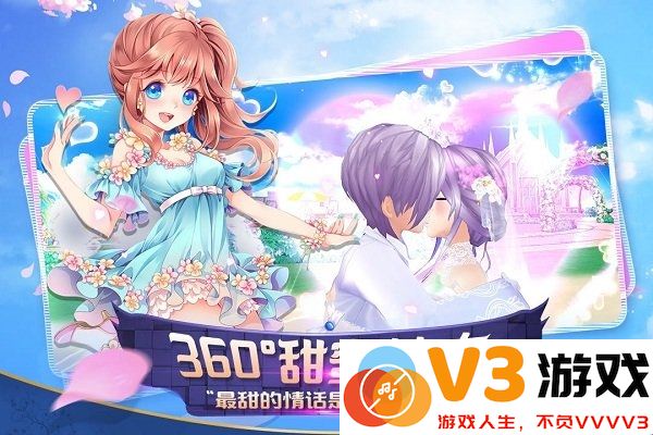 心舞游戏网易版 v5.5.1 安卓版 3