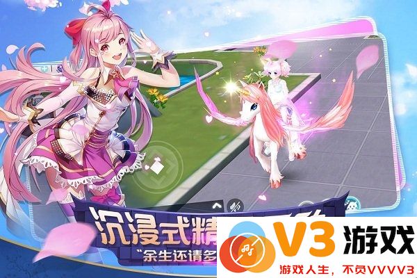 心舞游戏网易版 v5.5.1 安卓版 4