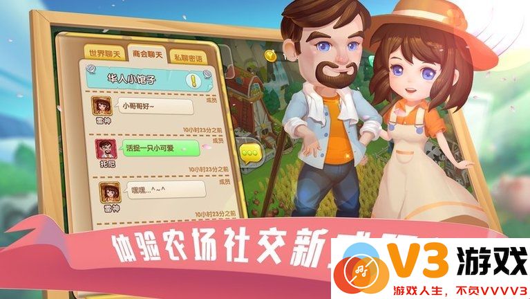 到家农场最新版本 v0.1.002 安卓版 4