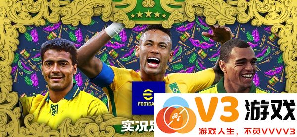 pes2022手机版 v5.7.0 安卓官方版 0