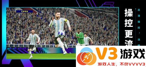 pes2022手机版 v5.7.0 安卓官方版 1
