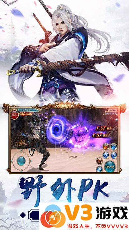 茅山封妖录官方版 v4.3.0 安卓版 0