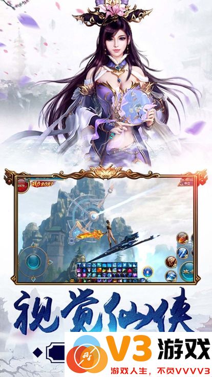 茅山封妖录官方版 v4.3.0 安卓版 2