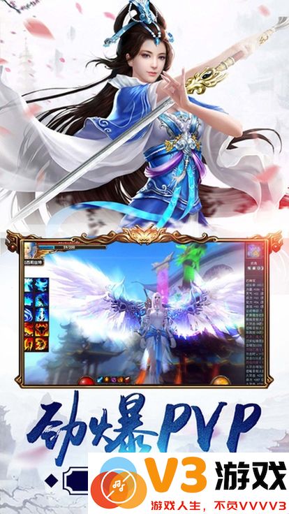 茅山封妖录官方版 v4.3.0 安卓版 3