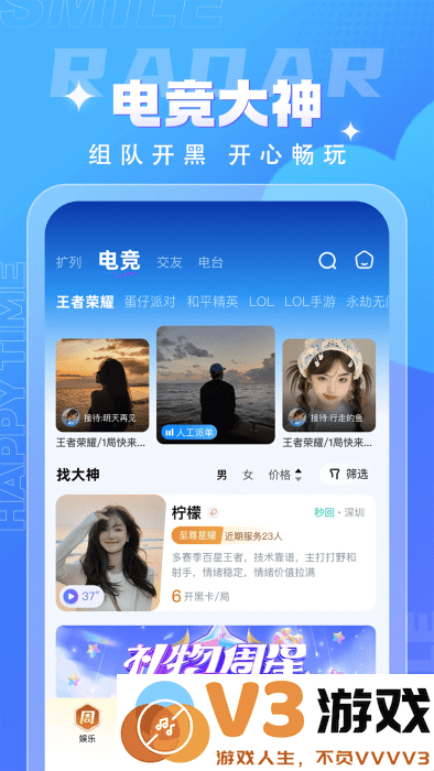 四喵app v4.5.0 安卓版 1